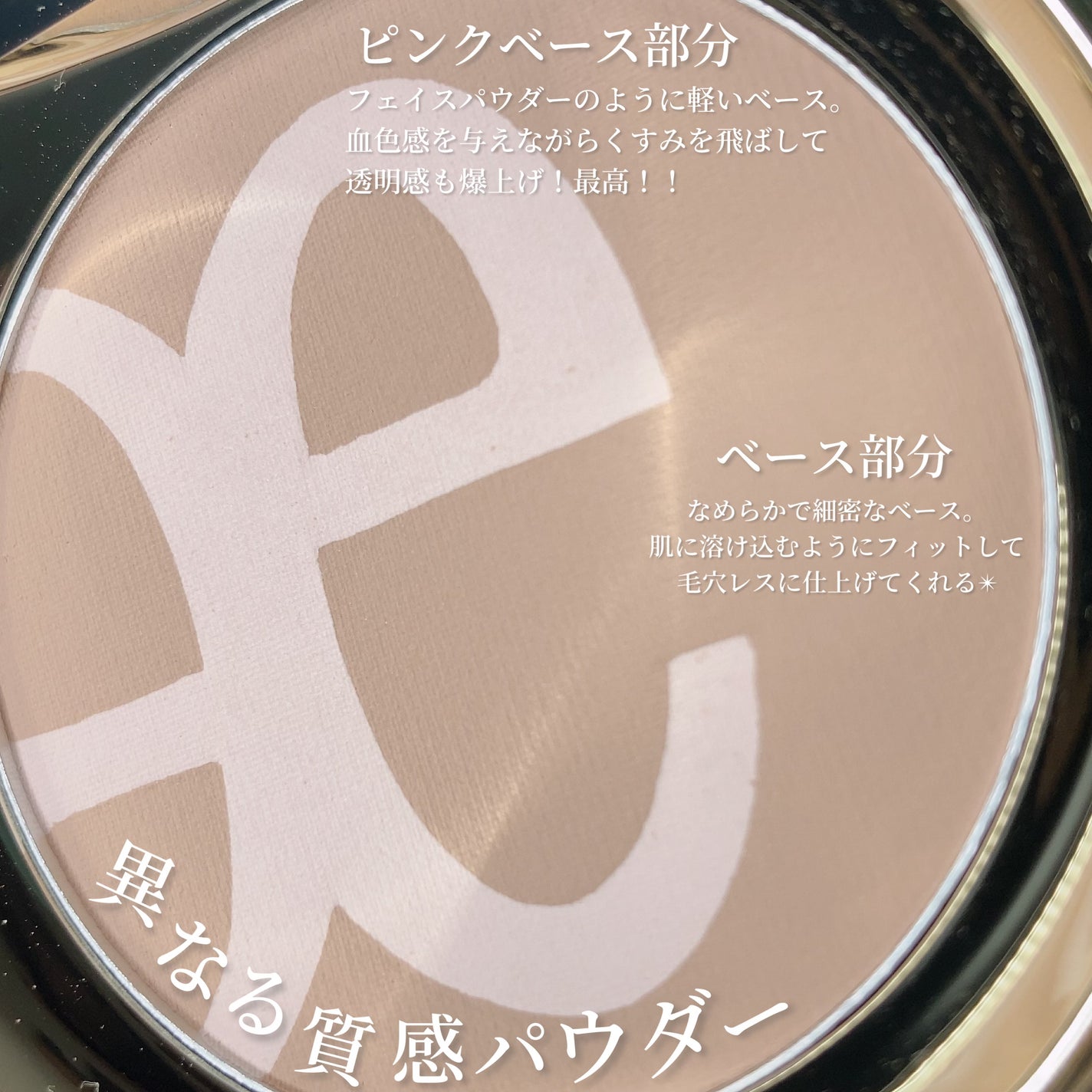 ファイン ヴェルヴェティ ファンデーション/Elégance/パウダーファンデーションを使ったクチコミ(4枚目)