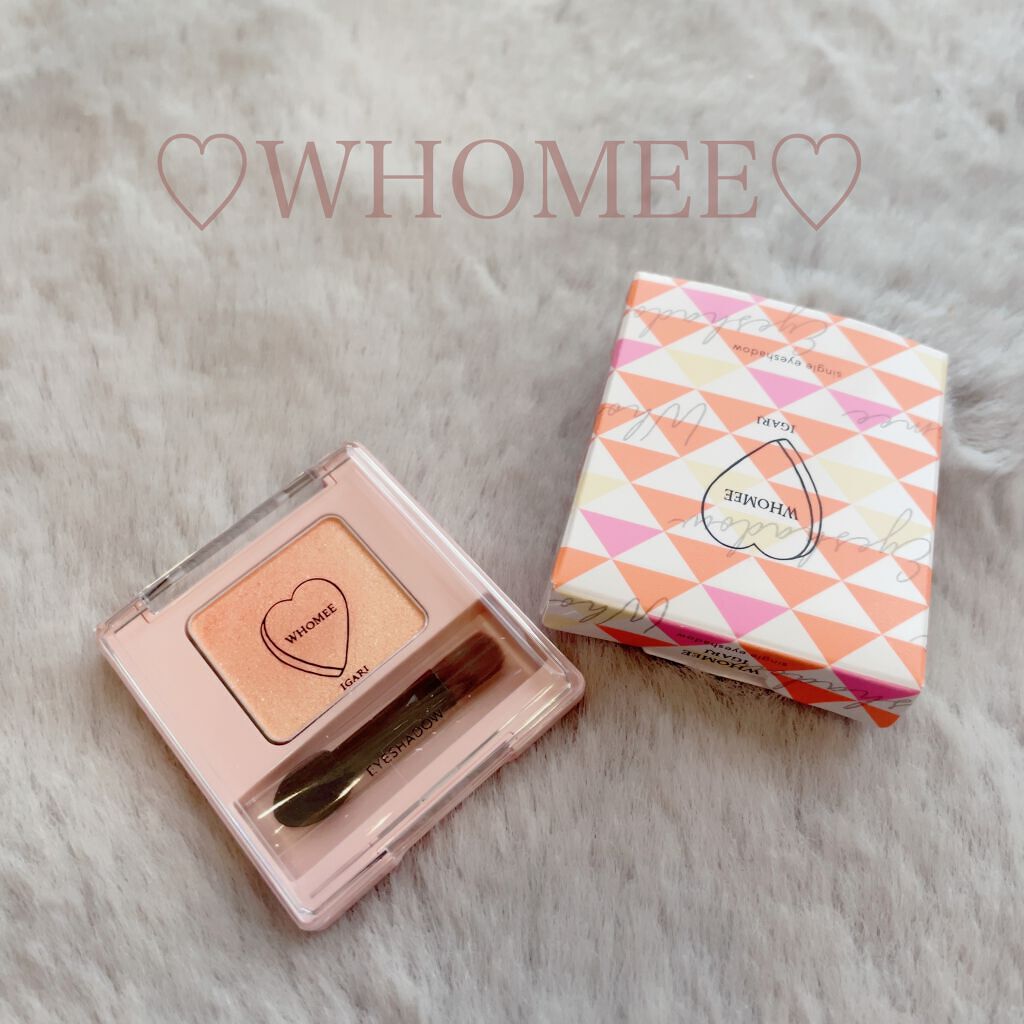 フーミー シングルアイシャドウ/WHOMEE/単色アイシャドウを使ったクチコミ(1枚目)