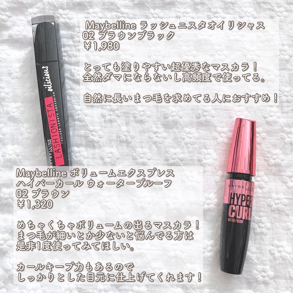 ボリューム エクスプレス ハイパーカール ウォータープルーフ N/MAYBELLINE NEW YORK/マスカラを使ったクチコミ(3枚目)