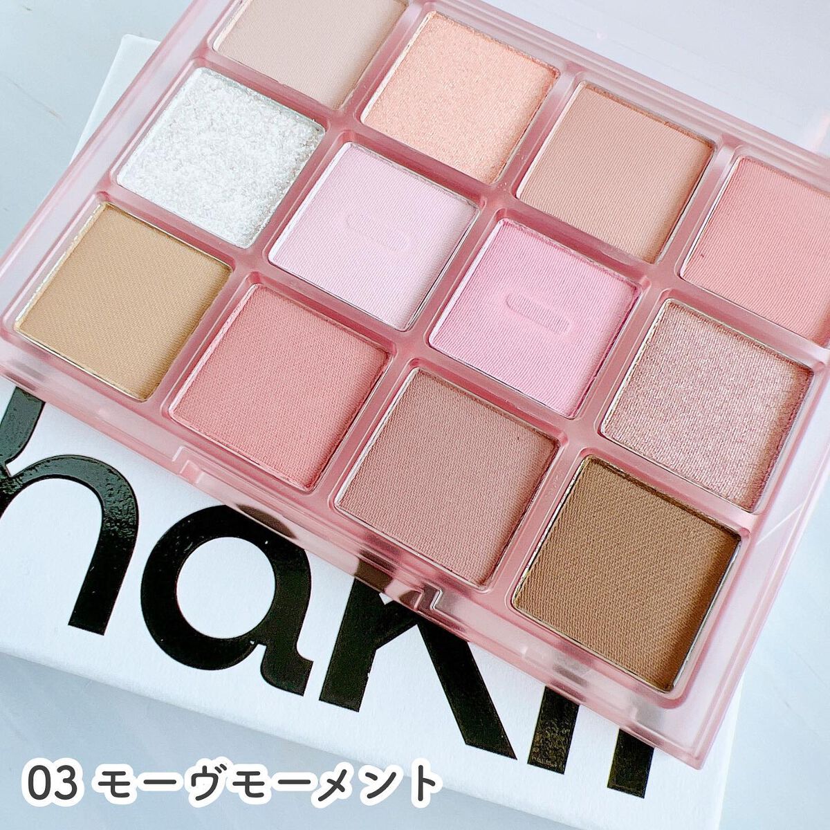 ホーリーモリーレイヤーパレット/HAKIT/アイシャドウパレットを使ったクチコミ(5枚目)