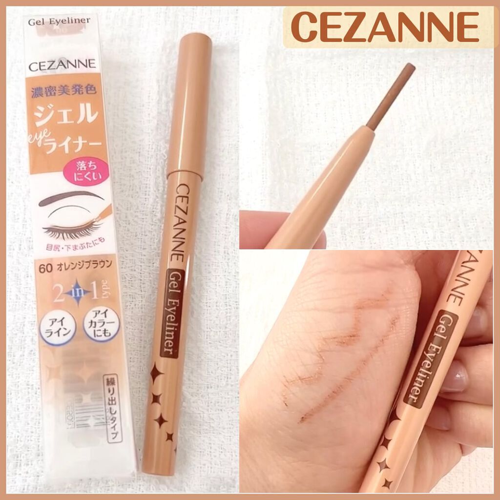 ジェルアイライナー/CEZANNE/ジェルアイライナーを使ったクチコミ(1枚目)