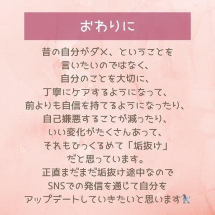 えみ@イエベ秋/フォロバ100 on LIPS 「/元ガリ勉女子presnts👓これやったら垢抜けたこと3選🌸🌸..」(5枚目)