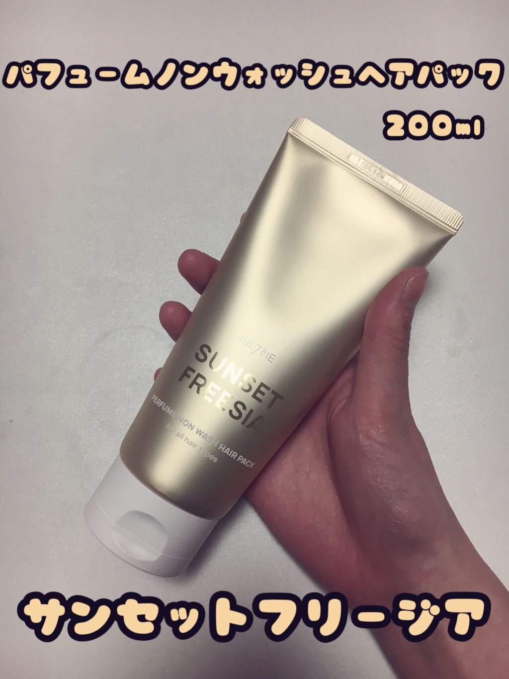 パフュームハンドクリーム/JUL7ME/ハンドクリームを使ったクチコミ(3枚目)