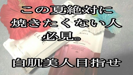 エクストラUV ハイライトジェル/アリィー/日焼け止めジェルを使ったクチコミ(1枚目)