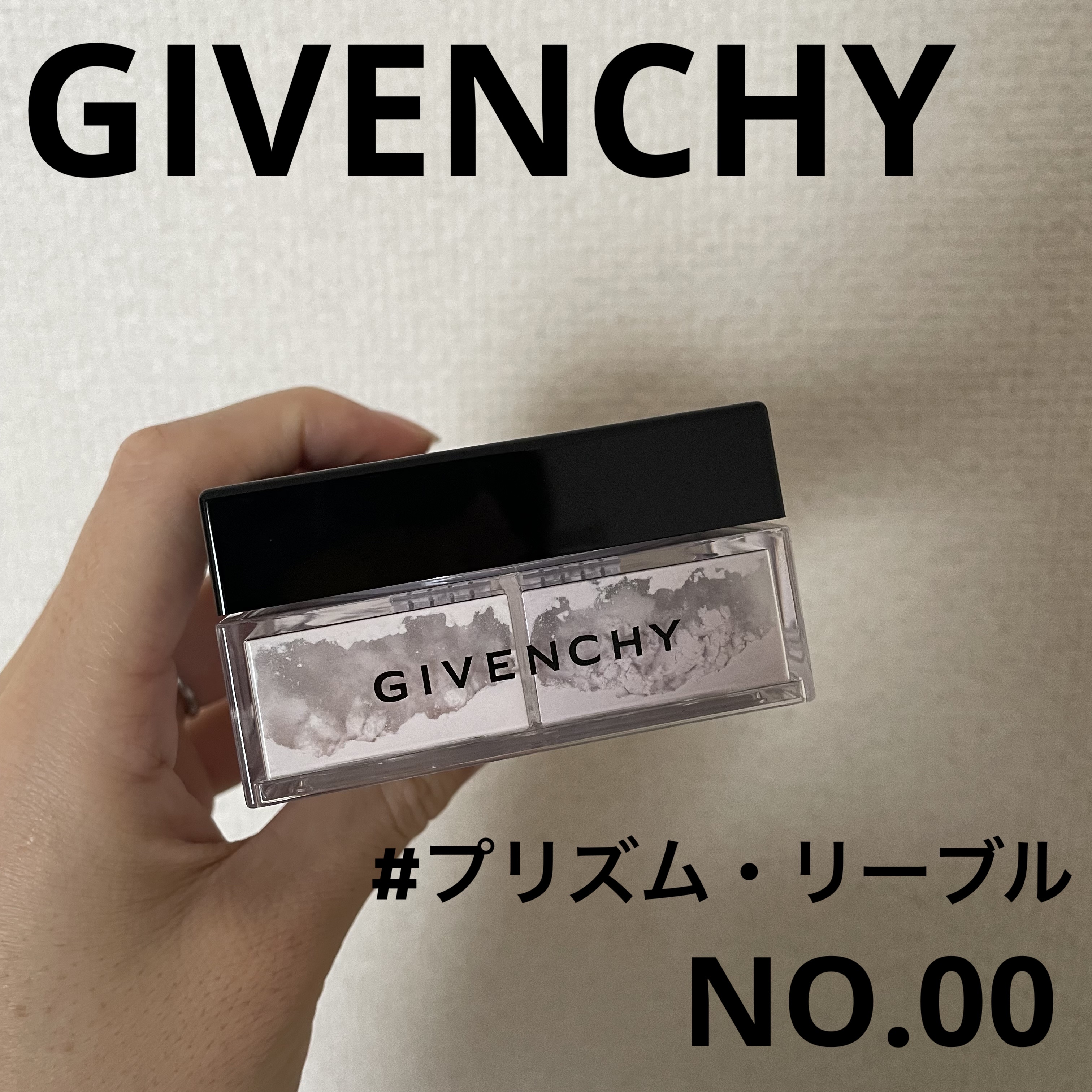 プリズム・リーブル/GIVENCHY/ルースパウダーを使ったクチコミ（1枚目）