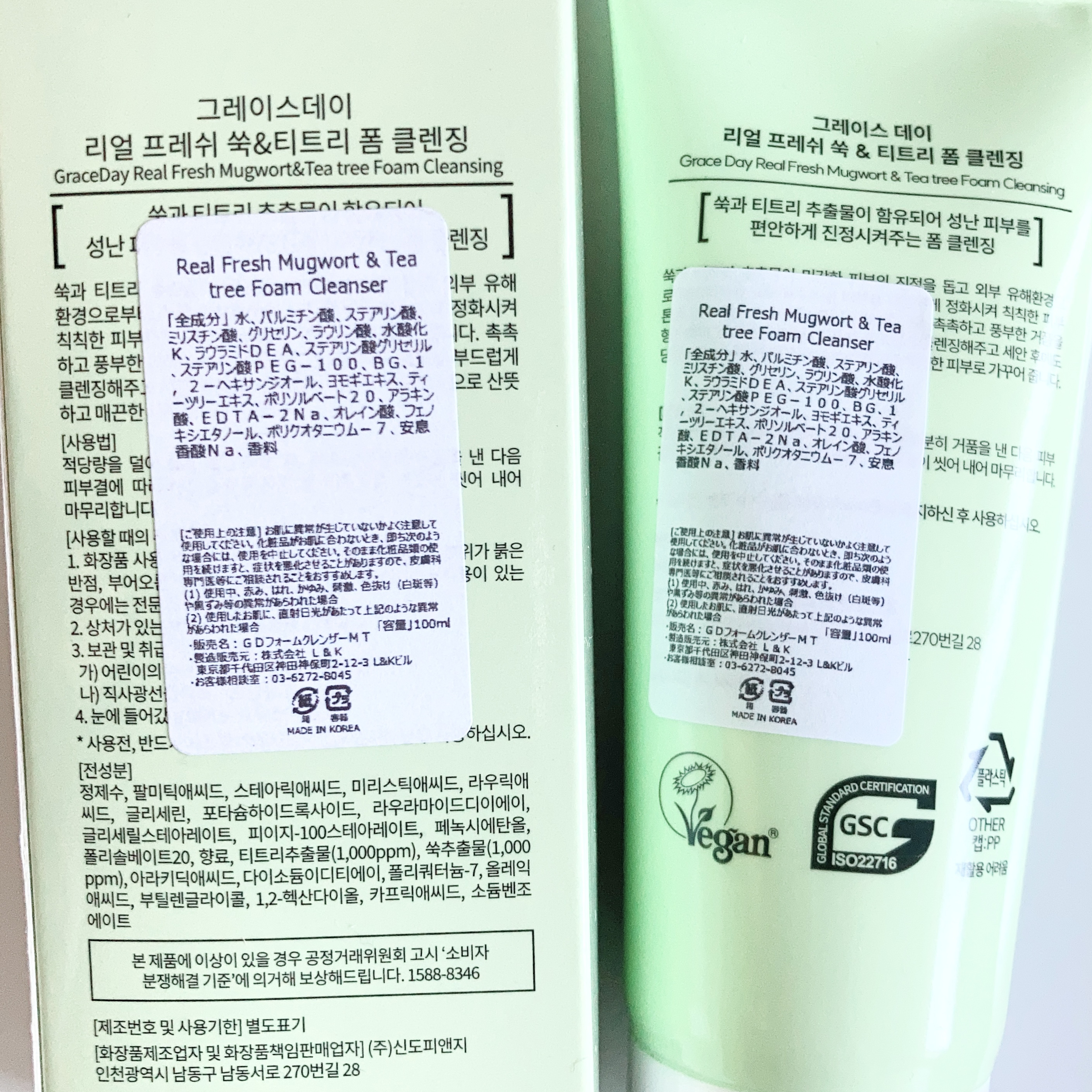 Real Fresh Mugwort & Tea tree Foam Cleanser｜GRACEDAYの口コミ GRACEDAY Real Fresh by コスメモ(30代後半) LIPS