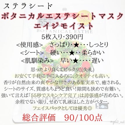 日本酒のフェイスマスク/菊正宗/シートマスク・パックを使ったクチコミ(4枚目)