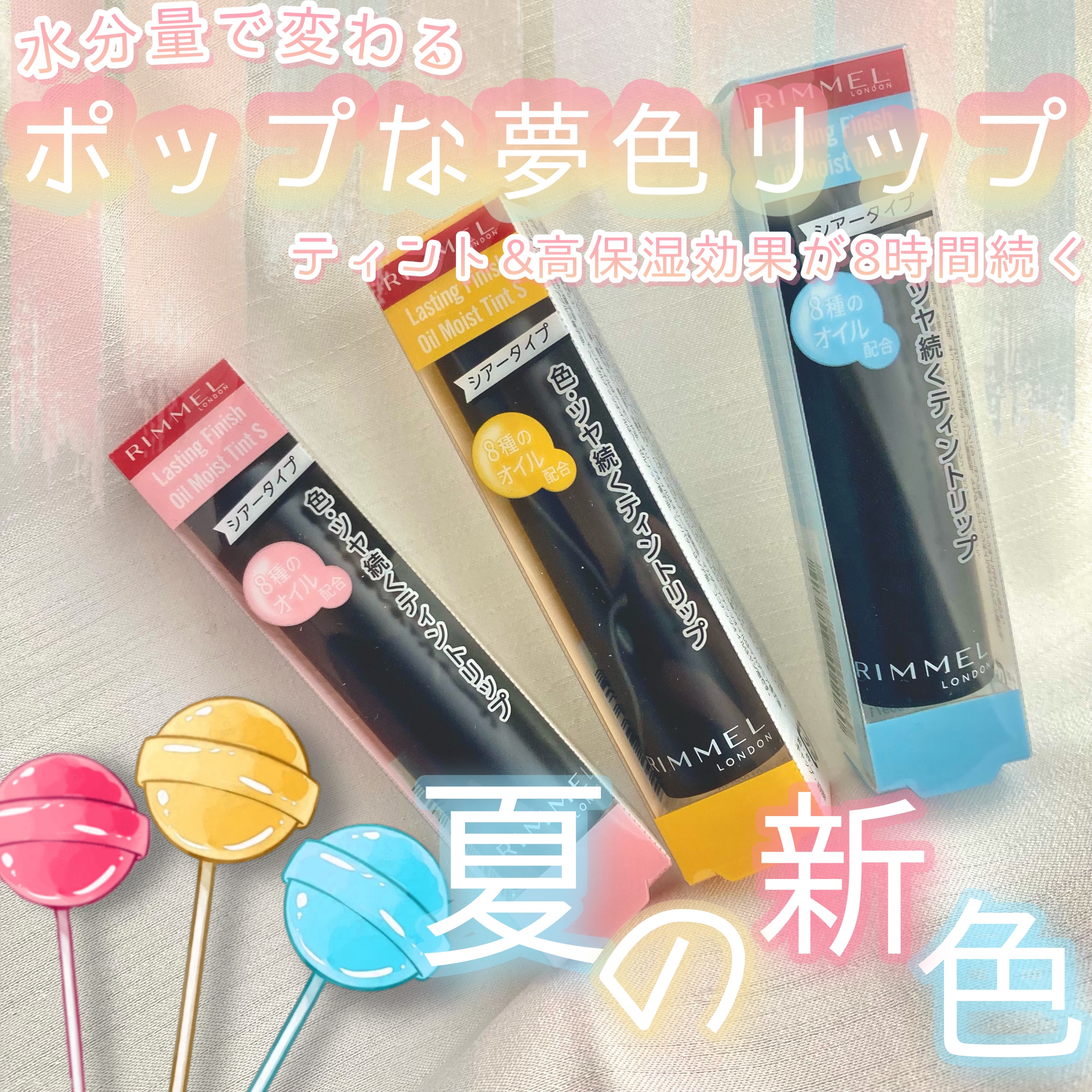 ラスティング フィニッシュ オイルモイスト ティント C/リンメル ロンドン/リップティントを使ったクチコミ（1枚目）