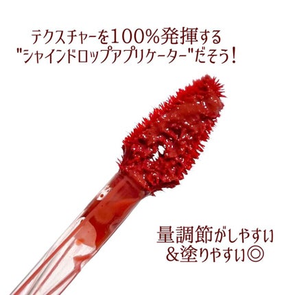 クチュールリップ ティントシャイン/espoir/リップティントを使ったクチコミ(7枚目)