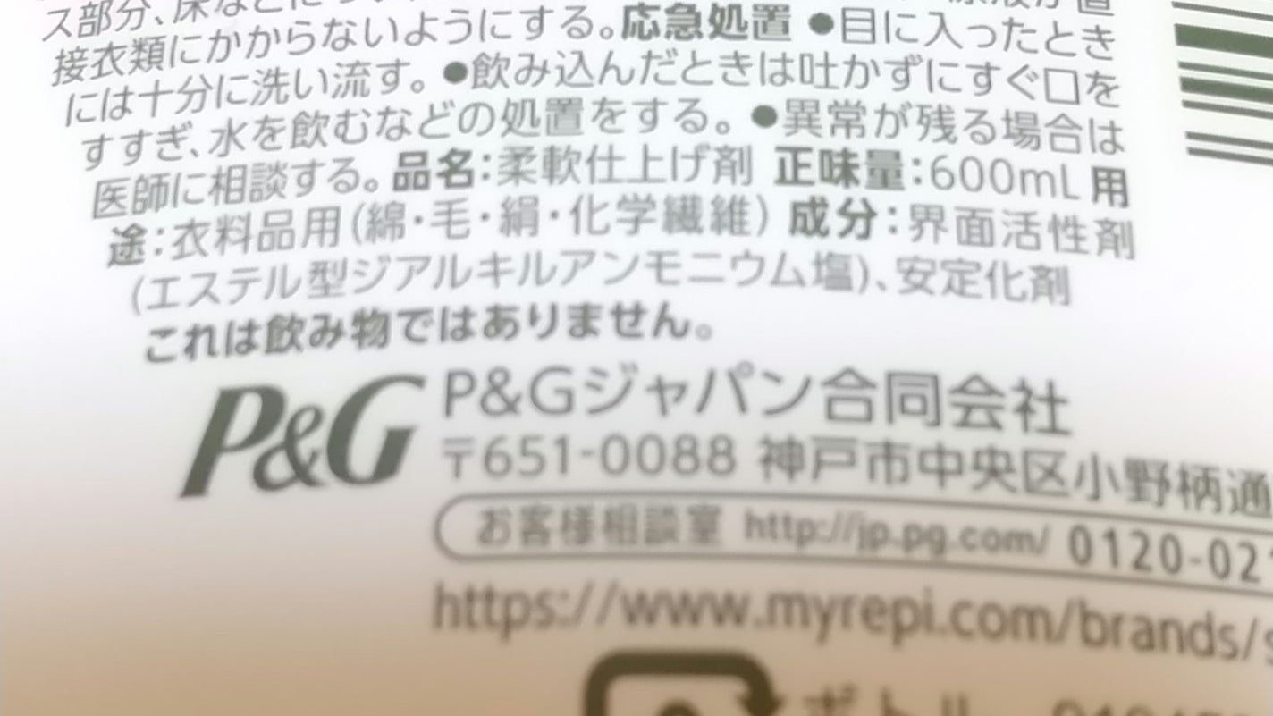 さらさ柔軟剤/さらさ/柔軟剤を使ったクチコミ(4枚目)