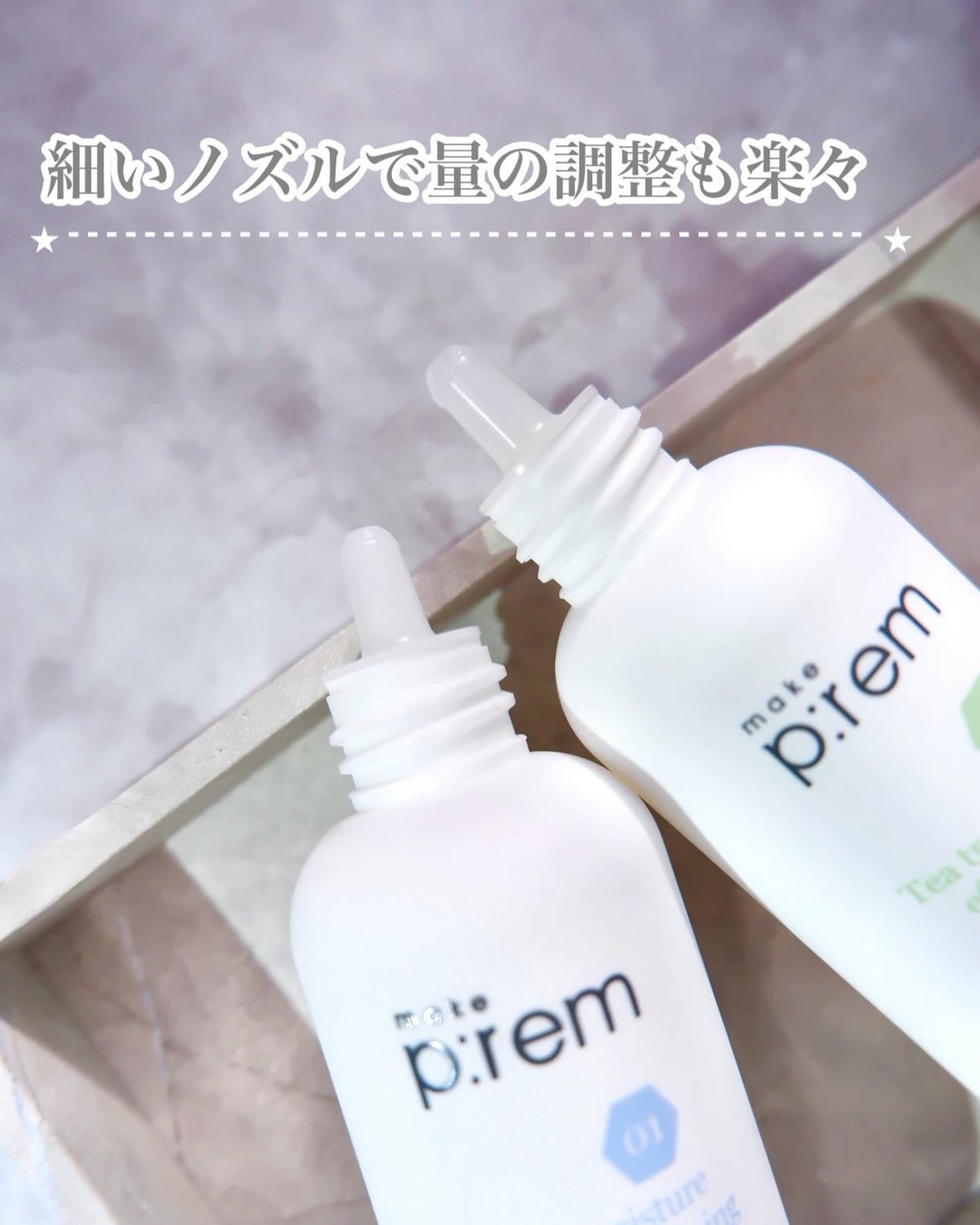 コンフォートミー パンテノールモイスチャーエッセンス/make prem/美容液を使ったクチコミ(3枚目)