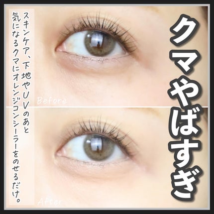 &be ファンシーラー/&be/パレットコンシーラーを使ったクチコミ(4枚目)