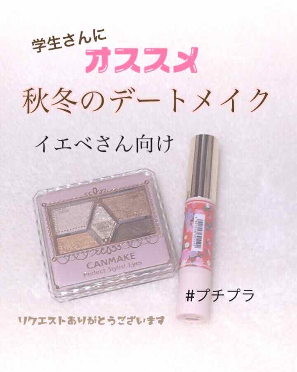 ステイオンバームルージュ/キャンメイク/口紅を使ったクチコミ（1枚目）