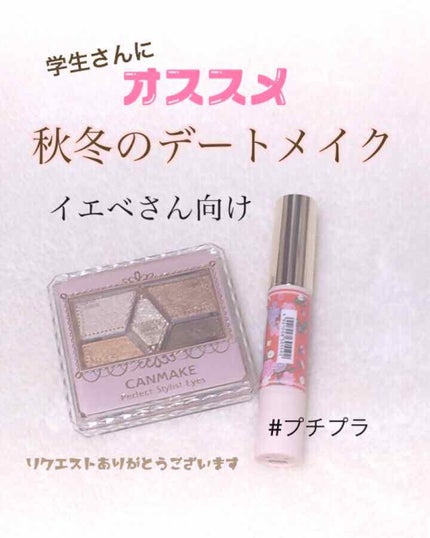 ステイオンバームルージュ/キャンメイク/口紅を使ったクチコミ(1枚目)