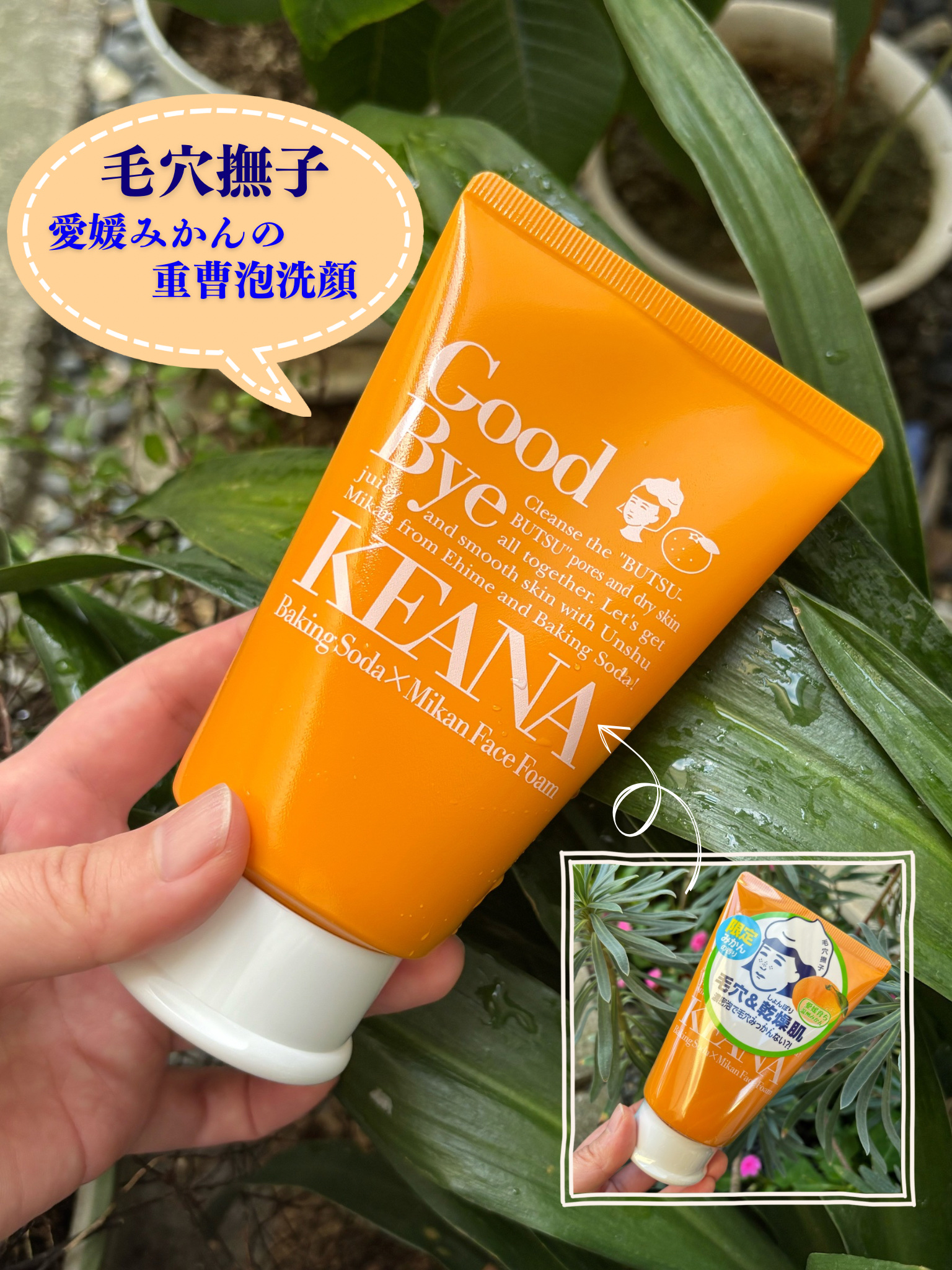 毛穴撫子　愛媛みかんの重曹泡洗顔/毛穴撫子/洗顔フォームを使ったクチコミ（2枚目）