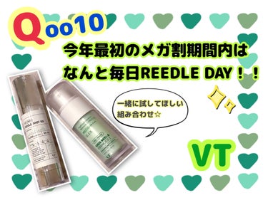 #PR

待ちに待った
✨🎊Qoo10メガ割🎊✨

VTでは
今回メガ割期間中
毎日『🪡REEDLE DAY🪡』

バズりコスメの
リードルショットと一緒に使いたい商品を
お得に買えるチャンス？！😆🎉
