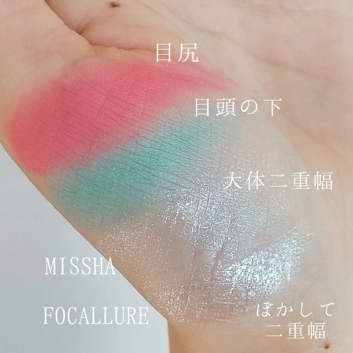 シャドーカスタマイズ/MAJOLICA MAJORCA/単色アイシャドウを使ったクチコミ(2枚目)