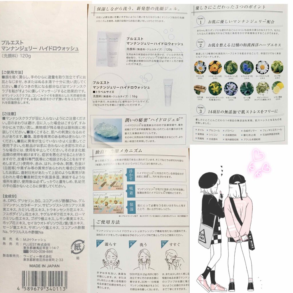 ãã³ãã³ãžã§ãªãŒãã€ãããŠã©ãã·ã¥/PLUEST/æŽé¡æã䜿ã£ãã¯ãã³ãïŒ3æç®ïŒ