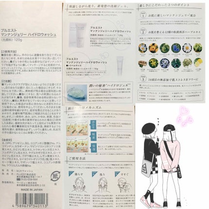 ãã³ãã³ãžã§ãªãŒãã€ãããŠã©ãã·ã¥/PLUEST/æŽé¡æã䜿ã£ãã¯ãã³ãïŒ3æç®ïŒ