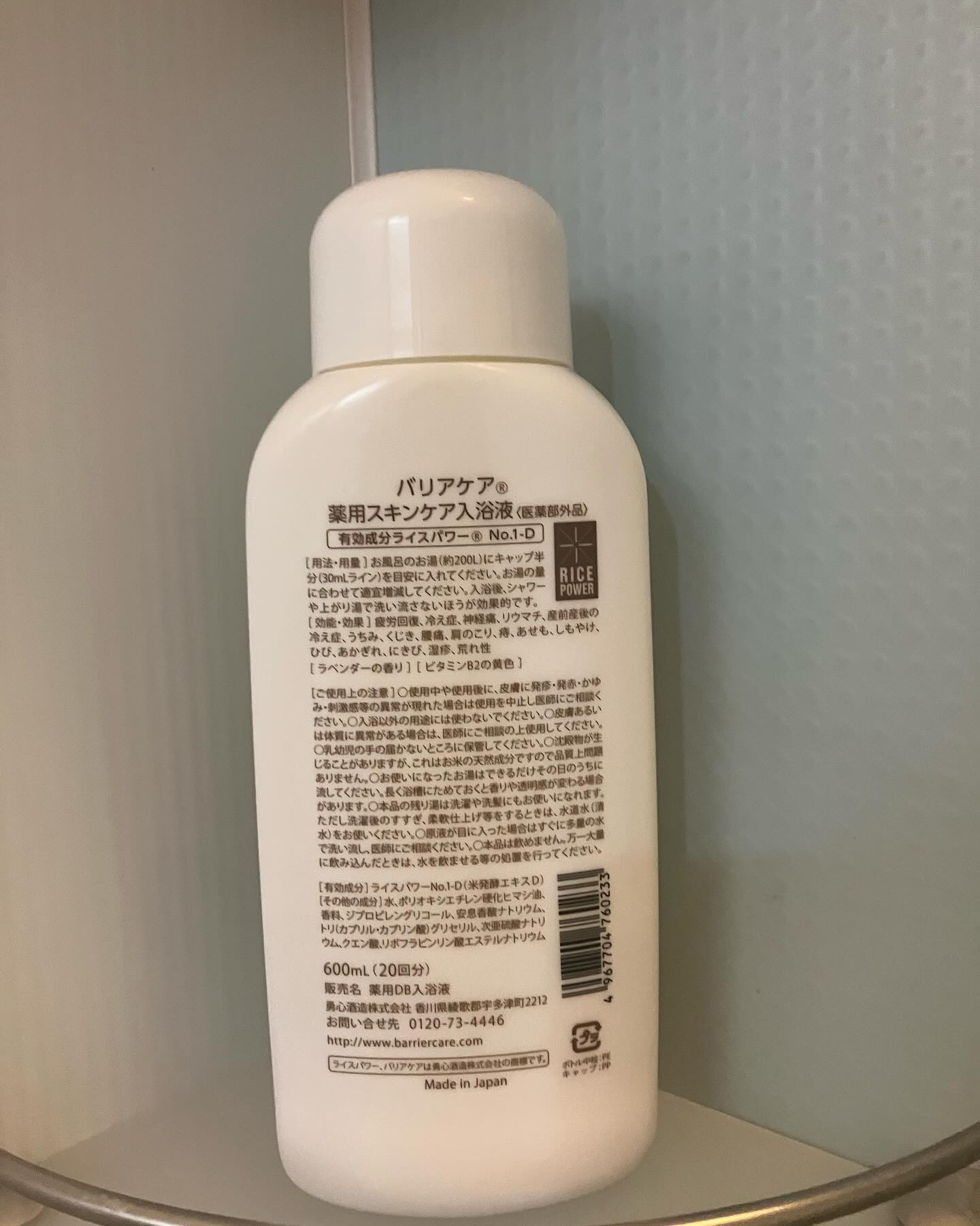 を使ったクチコミ（2枚目）