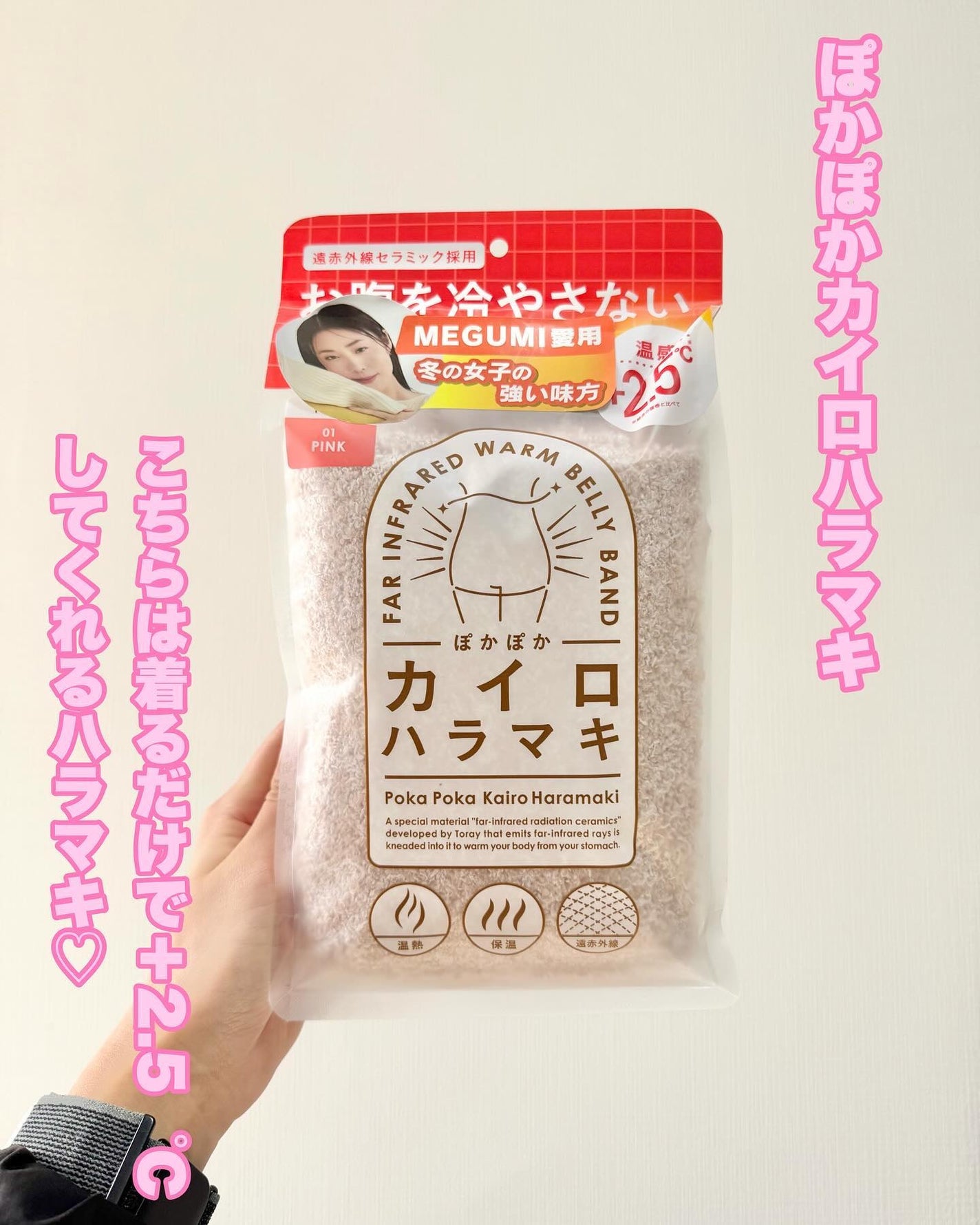 ぽかぽかカイロハラマキ/カイロソックス/その他を使ったクチコミ(2枚目)