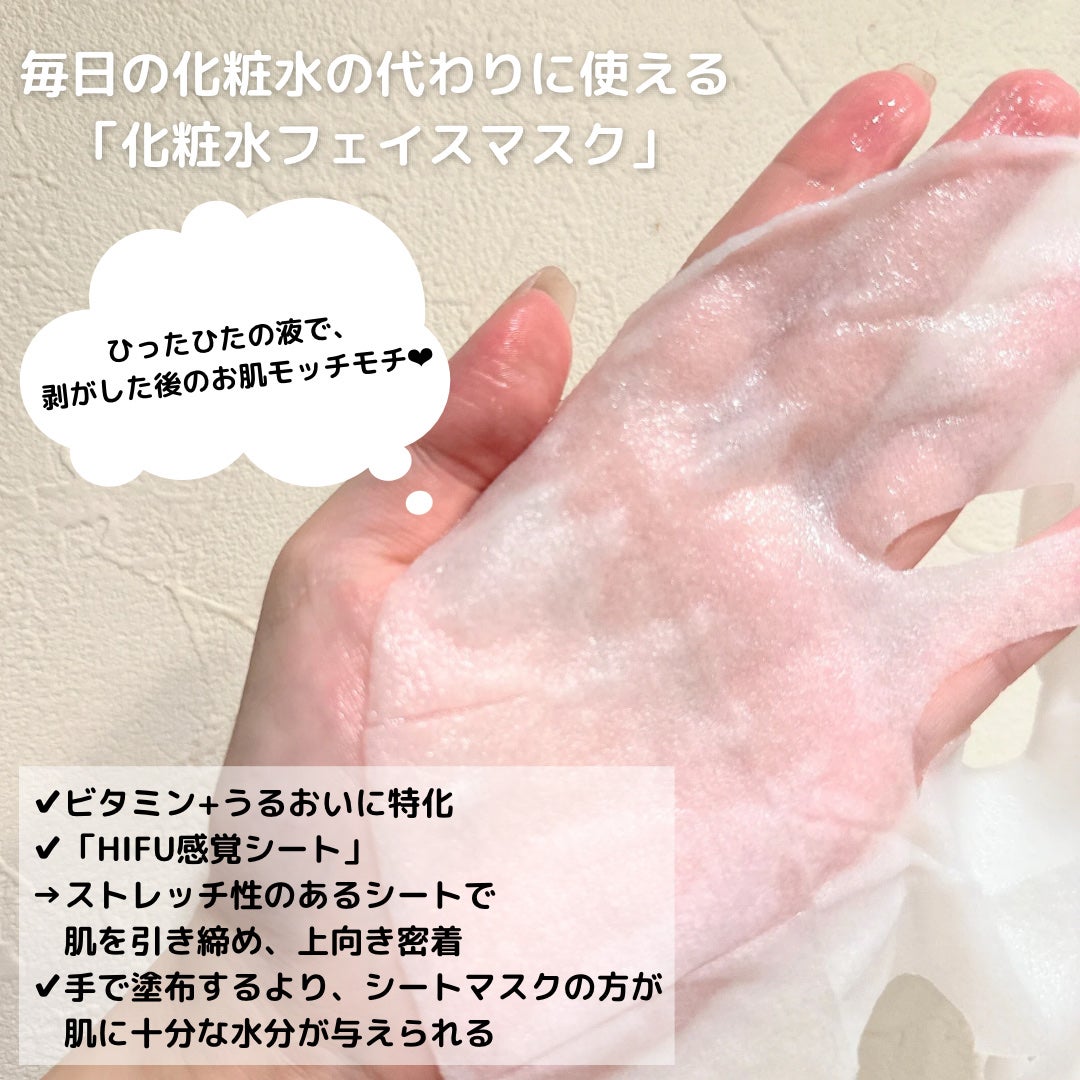 ルルルン ハイドラ V マスク/ルルルン/シートマスク・パックを使ったクチコミ(2枚目)