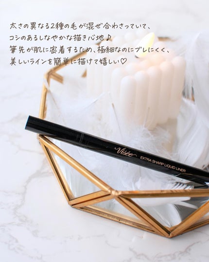エクストラシャープ リキッドライナー/Visée/リキッドアイライナーを使ったクチコミ(4枚目)