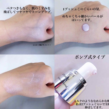 ジルスチュアート イルミネイティング セラムプライマー/JILL STUART/化粧下地を使ったクチコミ(2枚目)