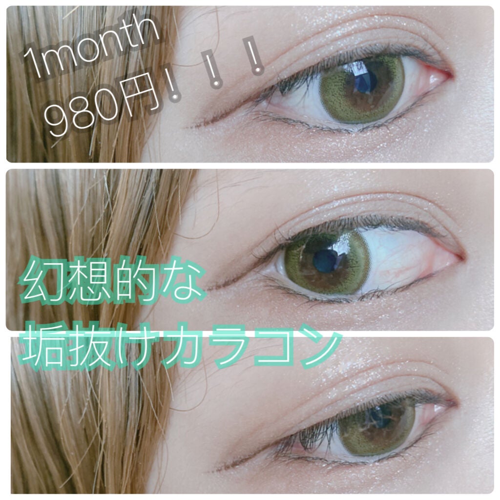 knock knock/SHOBIDO/カラーコンタクトレンズを使ったクチコミ(1枚目)