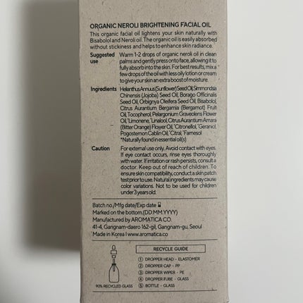 オーガニックネロリフェイシャルオイル/AROMATICA/フェイスオイルを使ったクチコミ(4枚目)