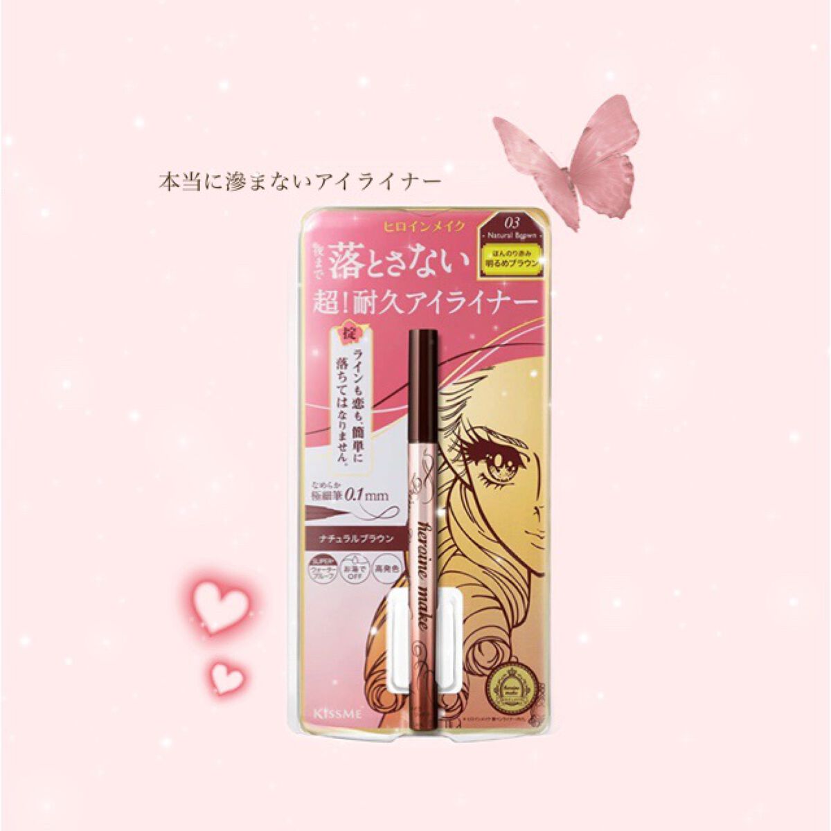 プライムリキッドアイライナー リッチキープ/ヒロインメイク/リキッドアイライナーを使ったクチコミ(1枚目)