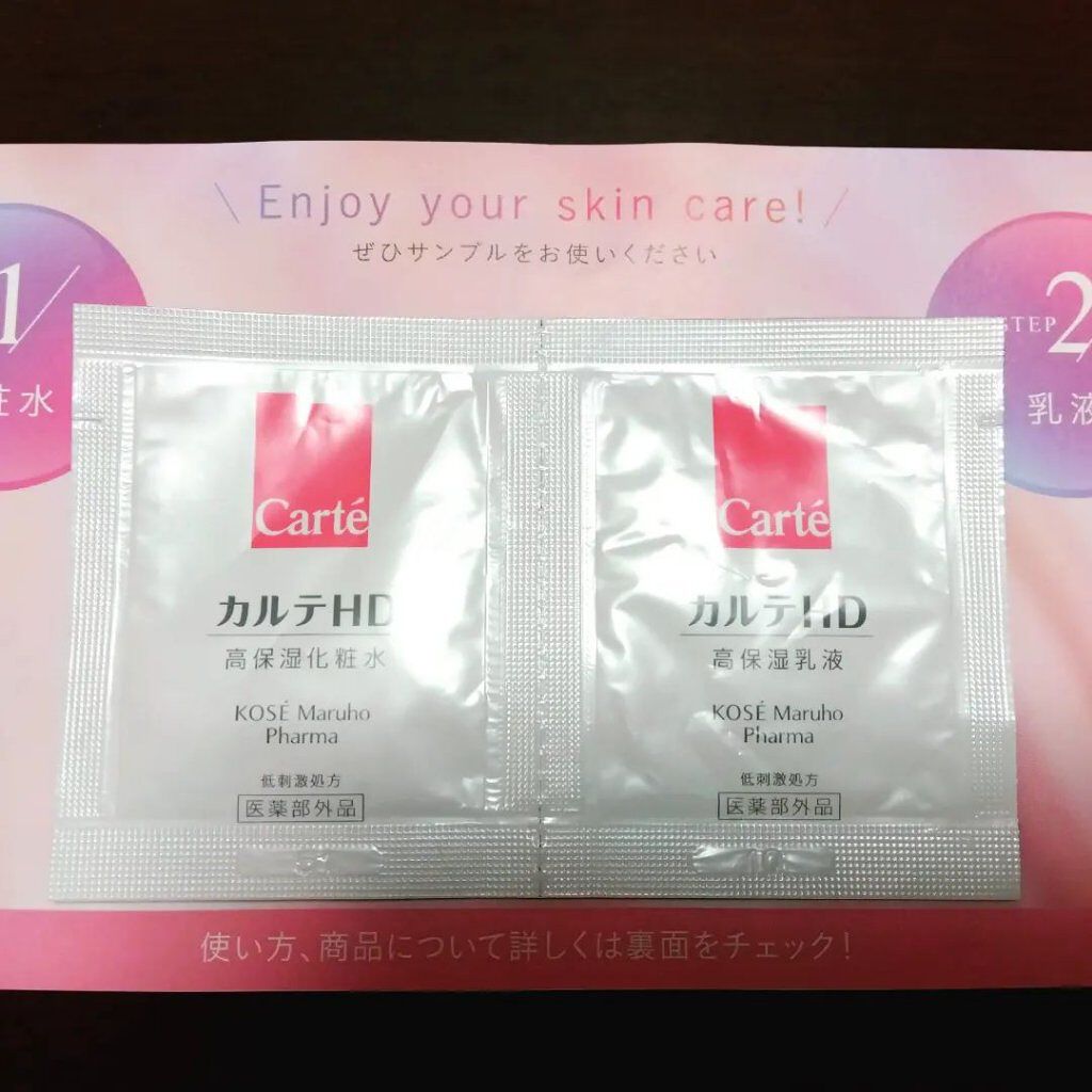 モイスチュア エマルジョン ミニサイズ（35ml）/カルテHD/乳液を使ったクチコミ（3枚目）