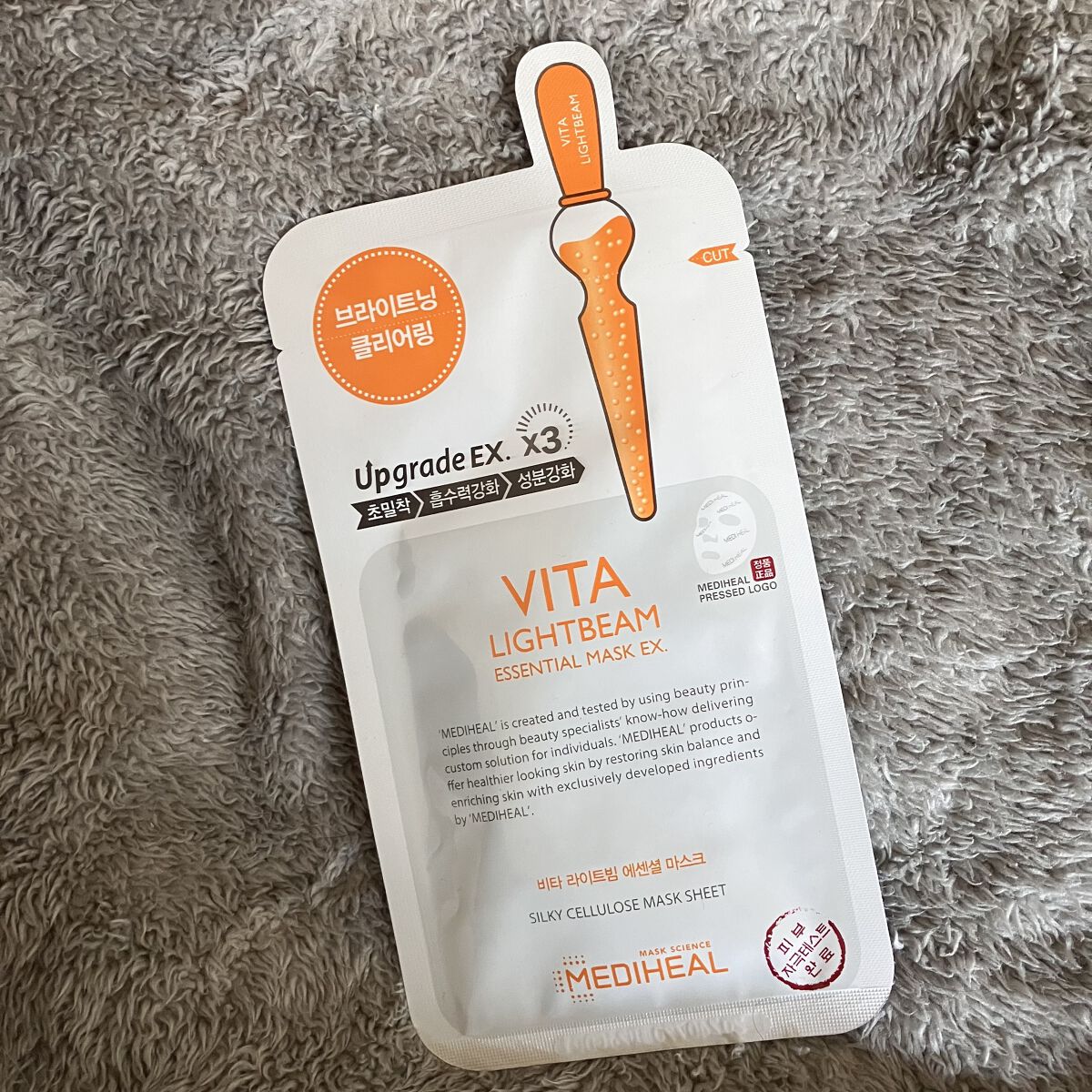 ビタライトビームエッセンシャルマスクEX/MEDIHEAL/シートマスク・パックを使ったクチコミ（1枚目）