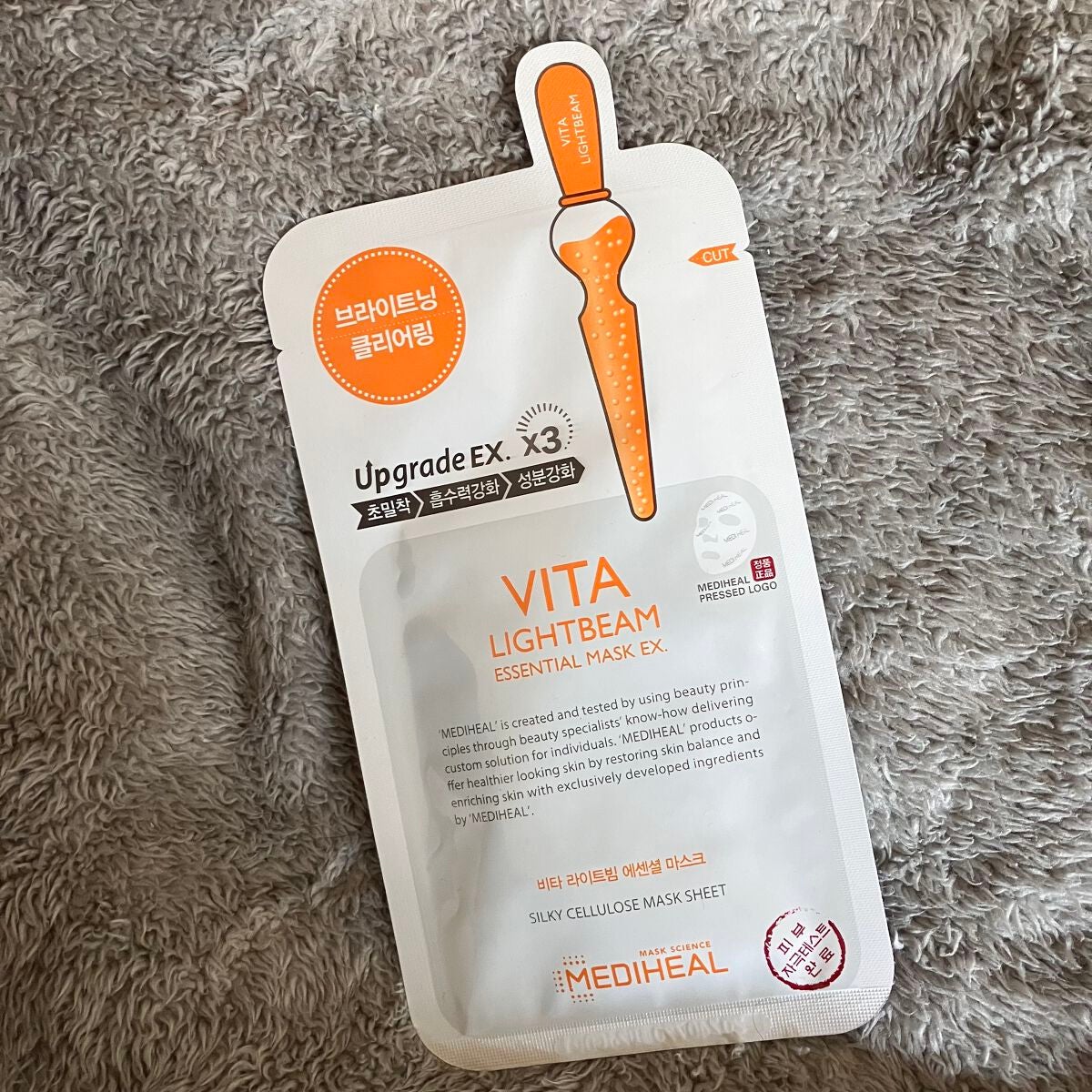 ビタライトビームエッセンシャルマスクEX/MEDIHEAL/シートマスク・パックを使ったクチコミ(1枚目)