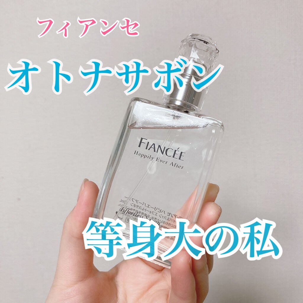 ハピリーエバーアフター オードパルファン エフォートレスサボン/フィアンセ/香水(レディース)を使ったクチコミ(1枚目)