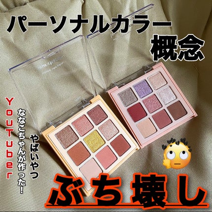 マテリアルカラーパレット/leur charme/アイシャドウパレットを使ったクチコミ(1枚目)