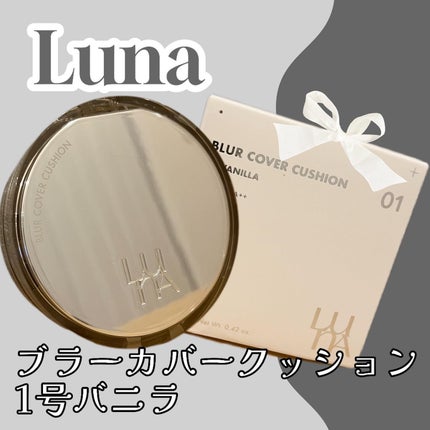 ブラーカバークッション/LUNA/クッションファンデーションを使ったクチコミ(2枚目)