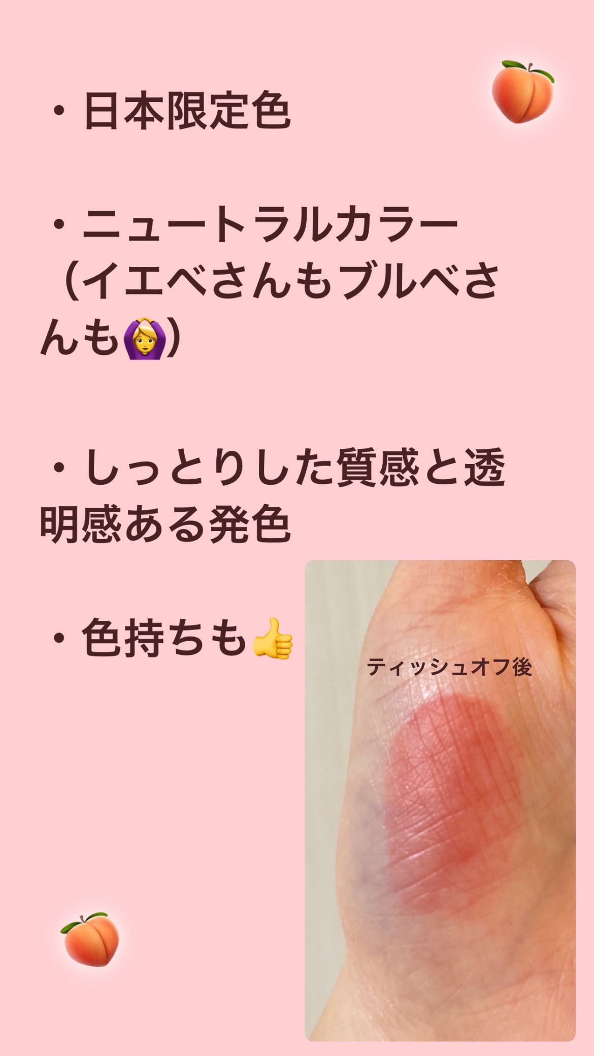 デュイフルウォーターティント/rom&nd/リップティントを使ったクチコミ（2枚目）