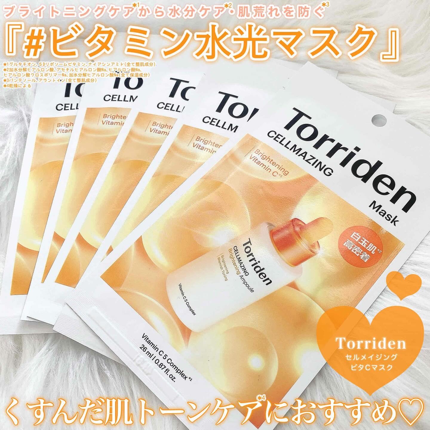 トリデン ダイブインマスクパック/Torriden/シートマスク・パックを使ったクチコミ（2枚目）