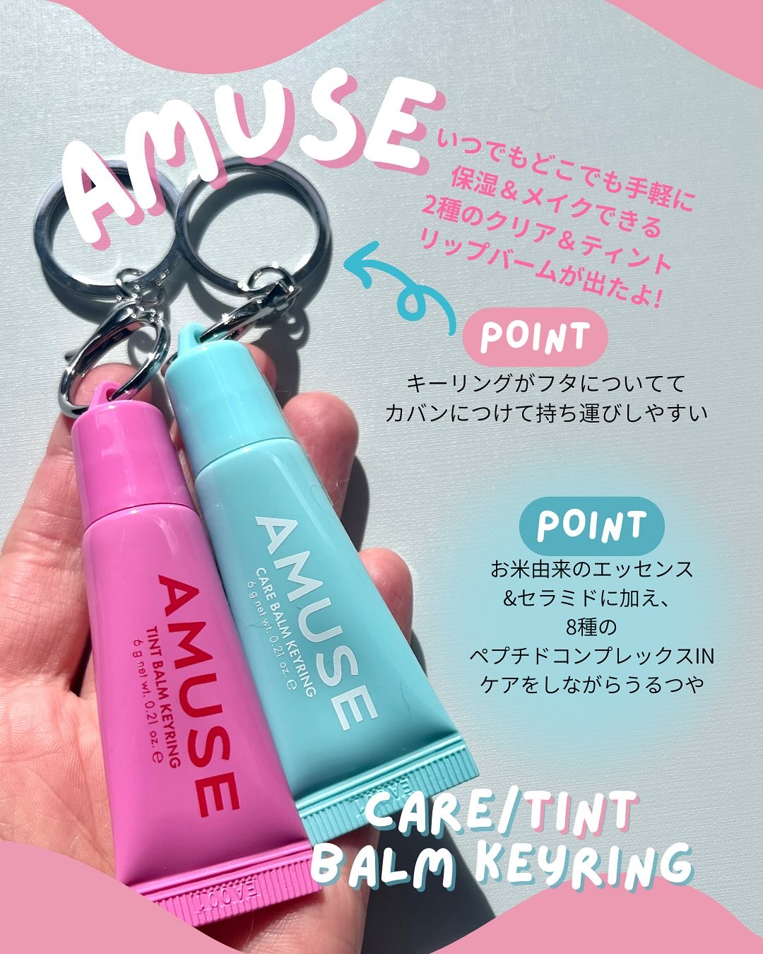 ケア/ティントバームキーリング/AMUSE/リップグロスを使ったクチコミ（2枚目）