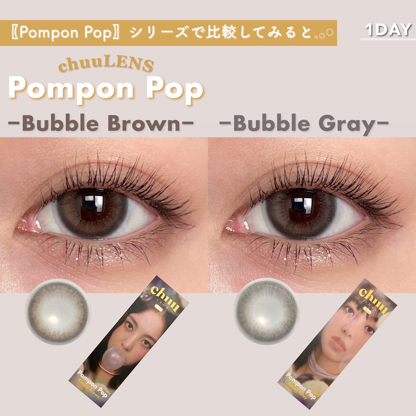Pompon Pop /chuu LENS/ワンデー(1DAY)カラコンを使ったクチコミ(4枚目)
