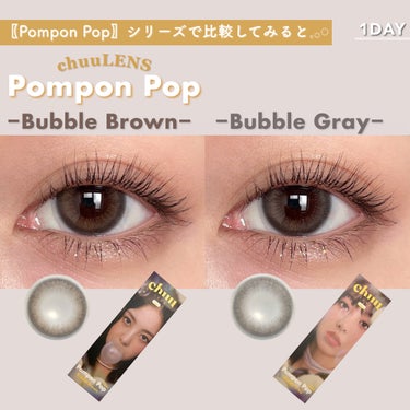 Pompon Pop /chuu LENS/ワンデー（１DAY）カラコンを使ったクチコミ（4枚目）