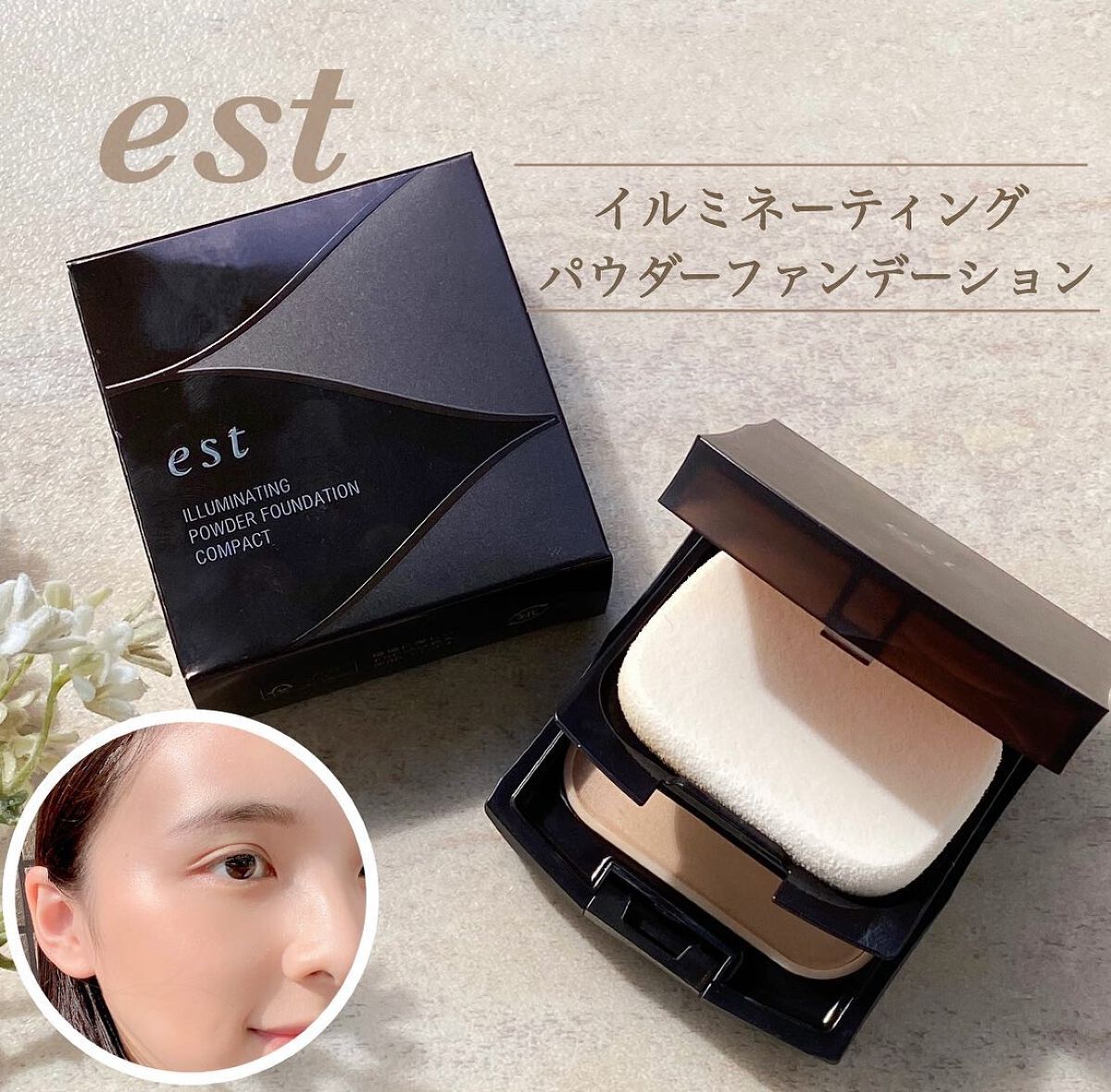 イルミネーティング パウダーファンデーション/est/パウダーファンデーションを使ったクチコミ(1枚目)