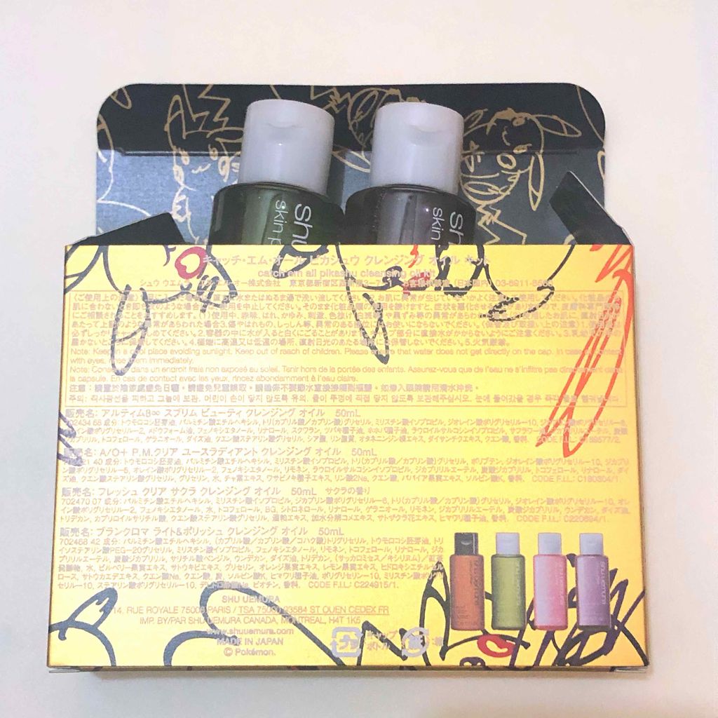キャッチ・エム・オール ピカシュウ クレンジング オイル キット/shu uemura/スキンケアキットを使ったクチコミ(2枚目)