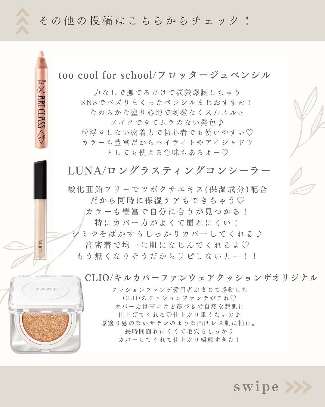 ロングラスティングチップコンシーラー/LUNA/リキッドコンシーラーを使ったクチコミ(3枚目)