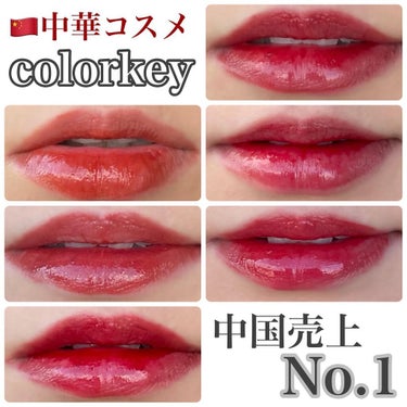 シャインミラーティント R715 ダスティローズ/COLORKEY/口紅を使ったクチコミ（1枚目）