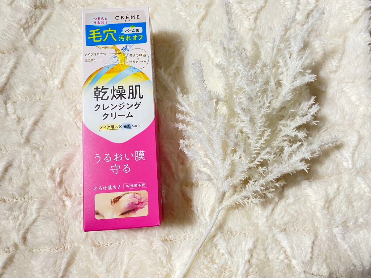 クレメ クレンジングクリーム N/ナリスアップ/クレンジングクリームを使ったクチコミ(1枚目)