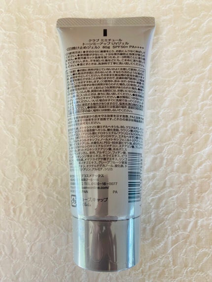 ミミチュール トーンミーアップ UVジェル/クラブ/日焼け止めジェルを使ったクチコミ(2枚目)