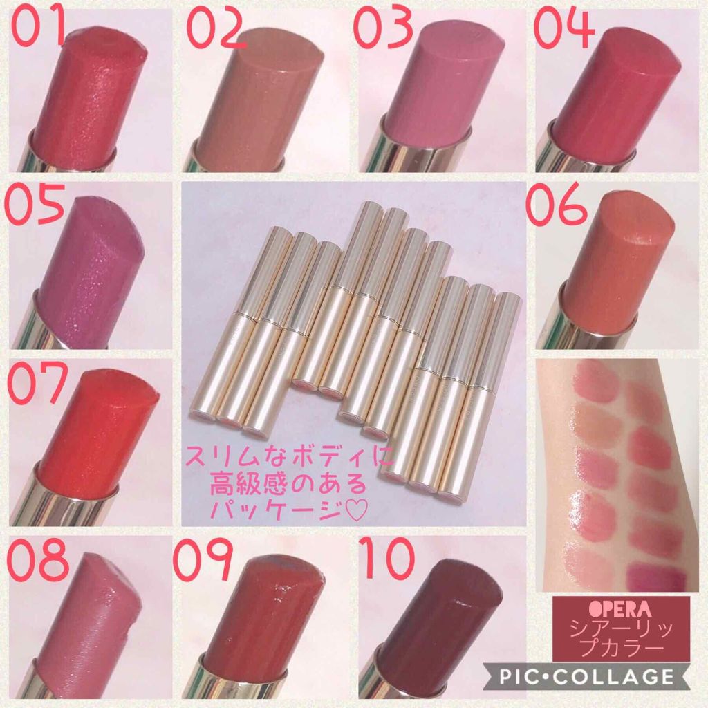 オペラ シアーリップカラー RN/OPERA/リップグロスを使ったクチコミ（2枚目）