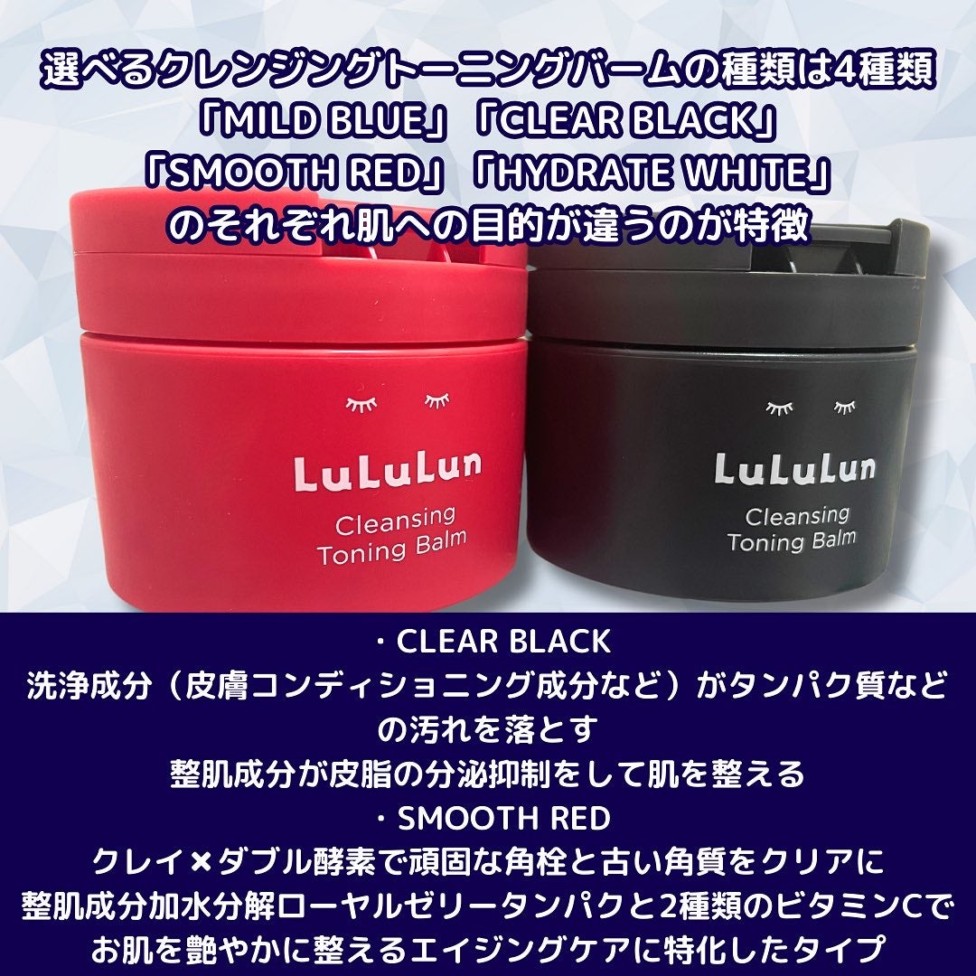 ルルルンクレンジング トーニングバーム CLEAR BLACK/ルルルン/クレンジングバームを使ったクチコミ(5枚目)